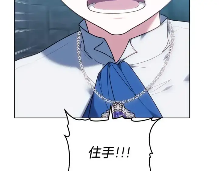 漫画《继母活命很简单》第80话 由我来守护第115张图