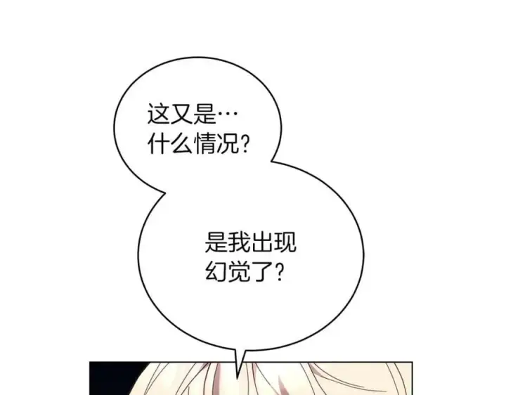 漫画《继母活命很简单》第80话 由我来守护第123张图