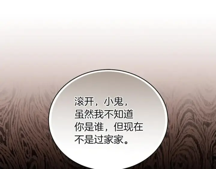 漫画《继母活命很简单》第80话 由我来守护第131张图