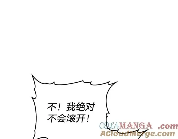 漫画《继母活命很简单》第80话 由我来守护第133张图