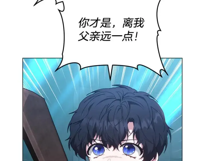 漫画《继母活命很简单》第80话 由我来守护第134张图