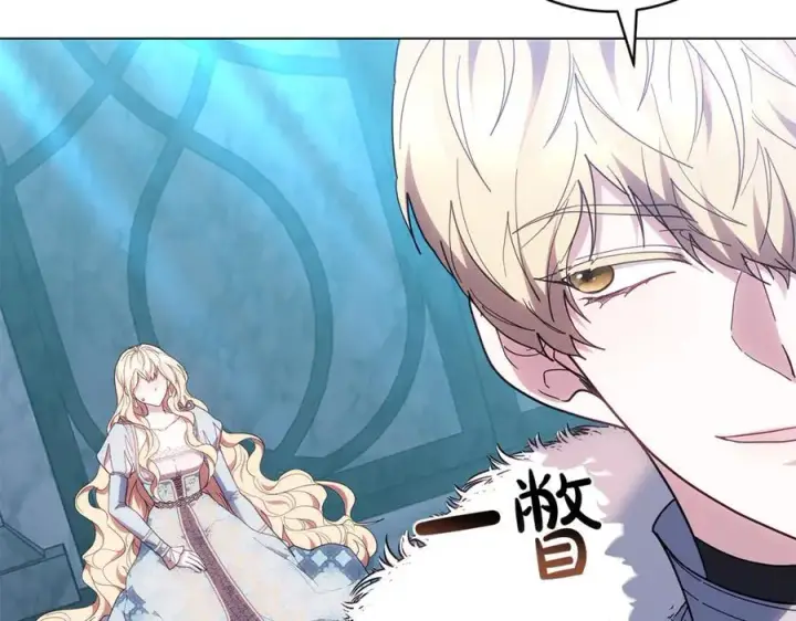 漫画《继母活命很简单》第80话 由我来守护第139张图
