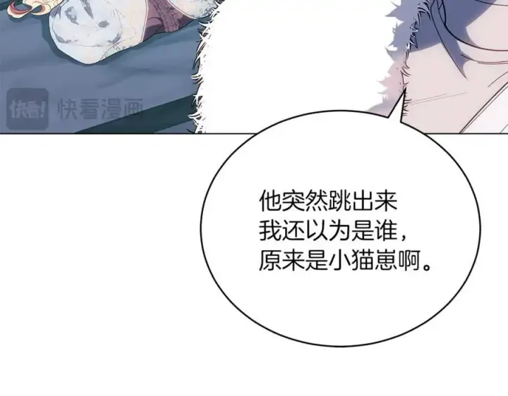 漫画《继母活命很简单》第80话 由我来守护第140张图