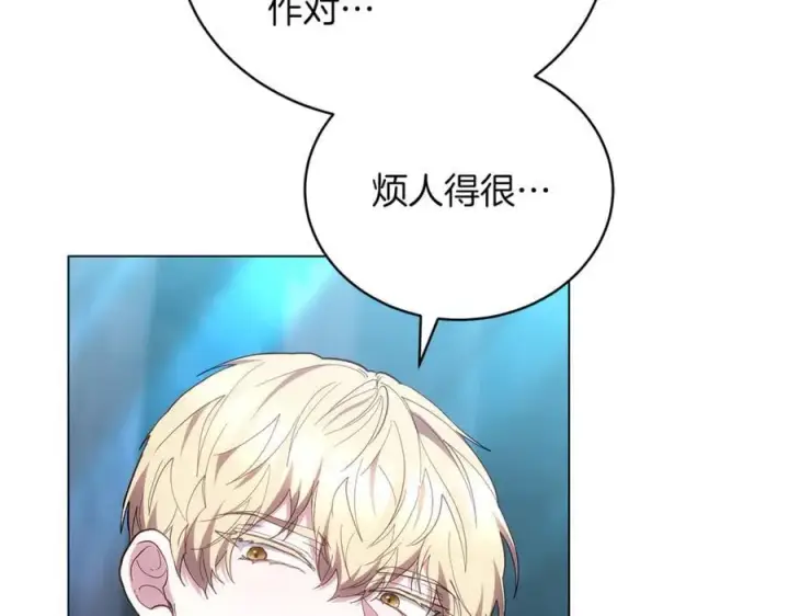漫画《继母活命很简单》第80话 由我来守护第148张图
