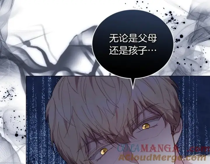 漫画《继母活命很简单》第80话 由我来守护第153张图