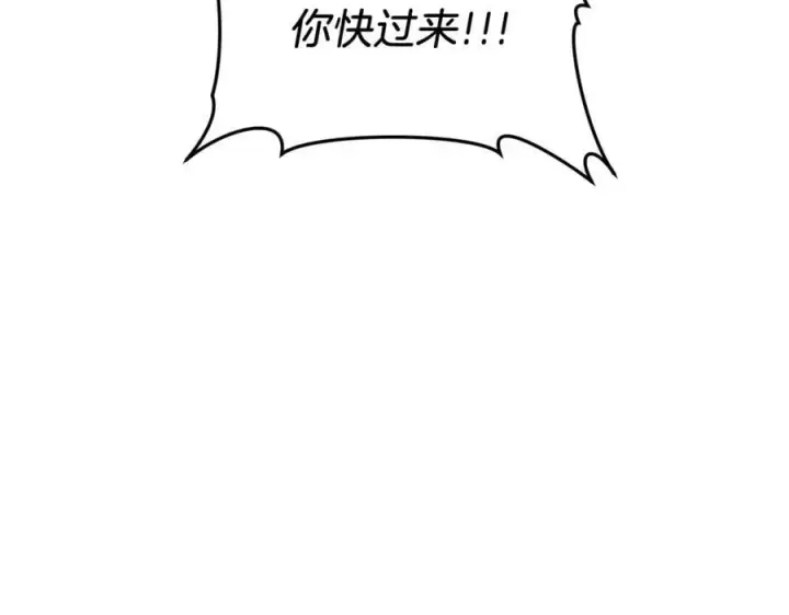 漫画《继母活命很简单》第80话 由我来守护第158张图