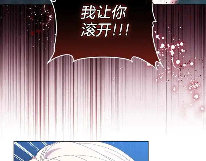 漫画《继母活命很简单》第80话 由我来守护第163张图