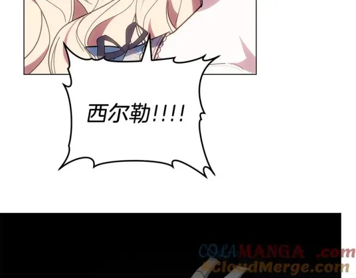漫画《继母活命很简单》第80话 由我来守护第165张图