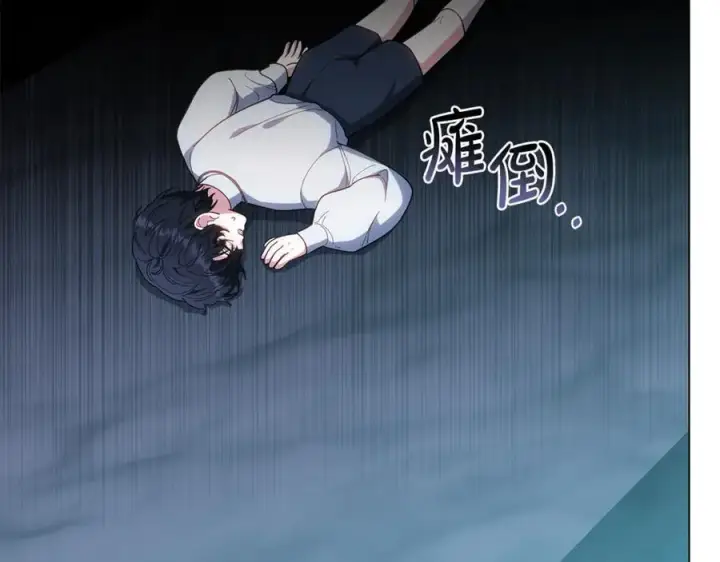 漫画《继母活命很简单》第80话 由我来守护第166张图