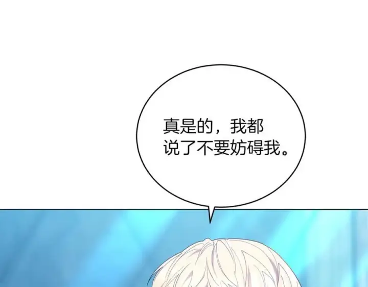漫画《继母活命很简单》第80话 由我来守护第168张图