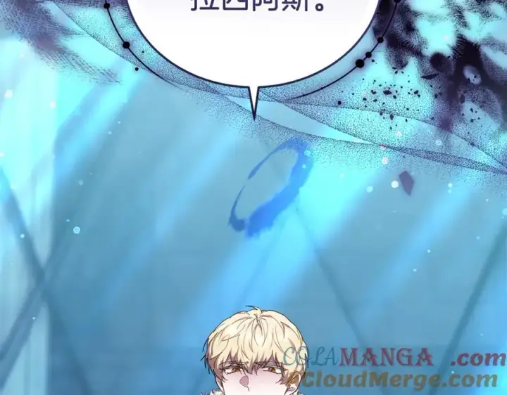 漫画《继母活命很简单》第80话 由我来守护第17张图