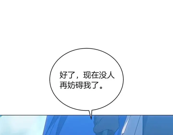 漫画《继母活命很简单》第80话 由我来守护第171张图