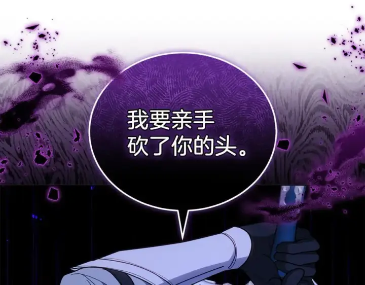 漫画《继母活命很简单》第80话 由我来守护第175张图