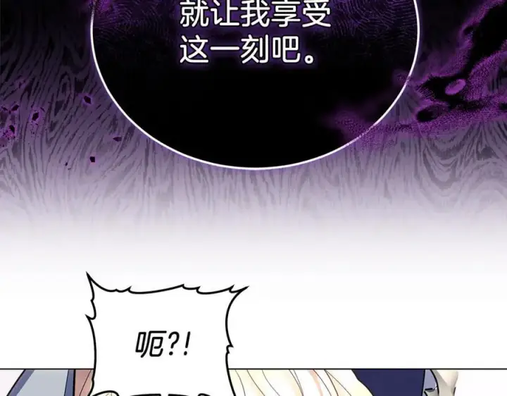 漫画《继母活命很简单》第80话 由我来守护第178张图