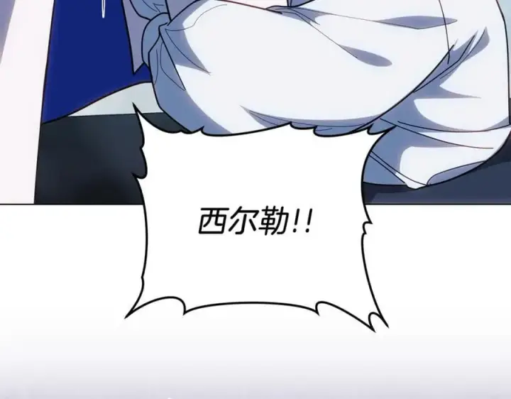 漫画《继母活命很简单》第80话 由我来守护第184张图