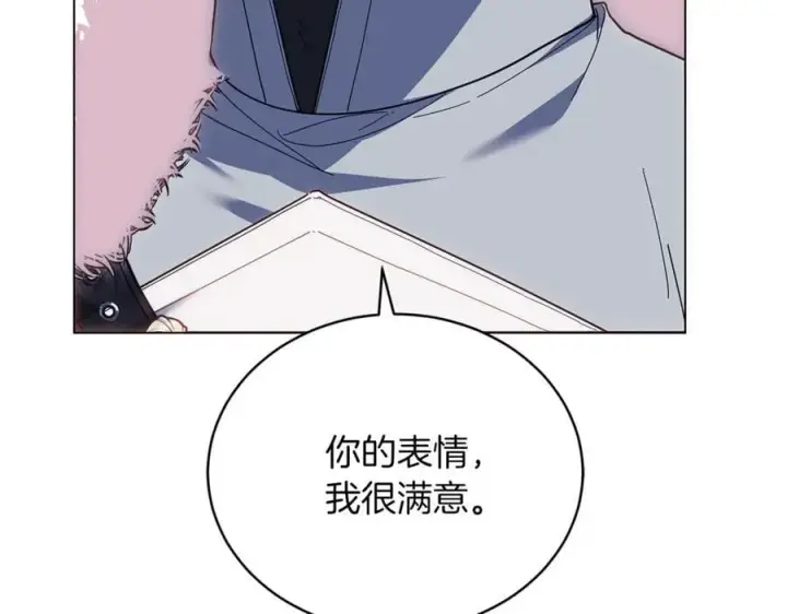 漫画《继母活命很简单》第80话 由我来守护第2张图