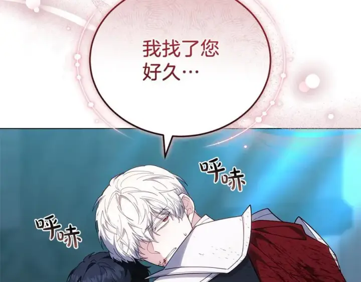 漫画《继母活命很简单》第80话 由我来守护第216张图