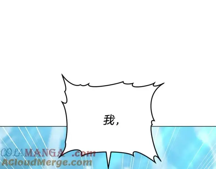 漫画《继母活命很简单》第80话 由我来守护第25张图