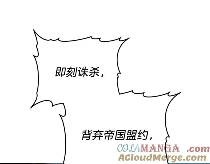 漫画《继母活命很简单》第80话 由我来守护第29张图