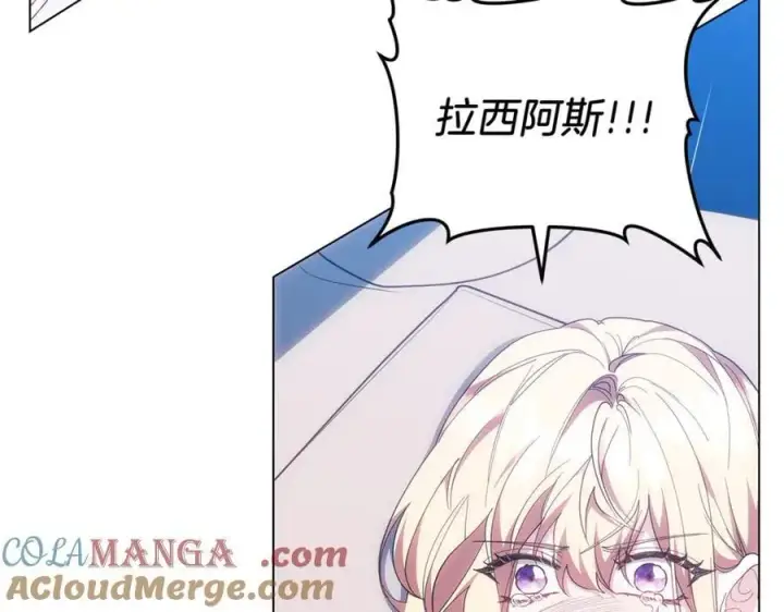 漫画《继母活命很简单》第80话 由我来守护第41张图