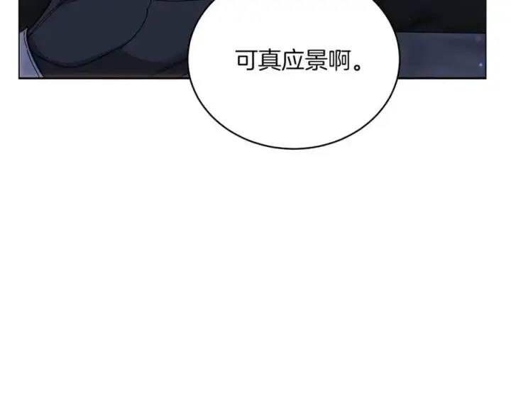 漫画《继母活命很简单》第80话 由我来守护第6张图