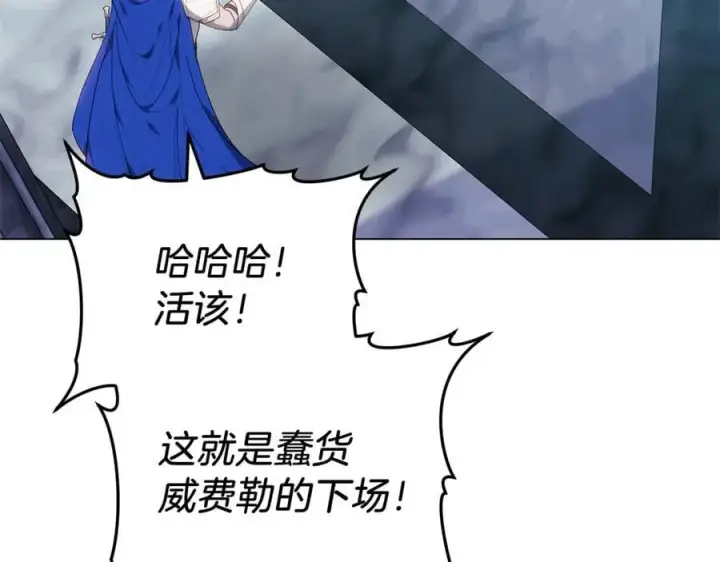 漫画《继母活命很简单》第80话 由我来守护第63张图