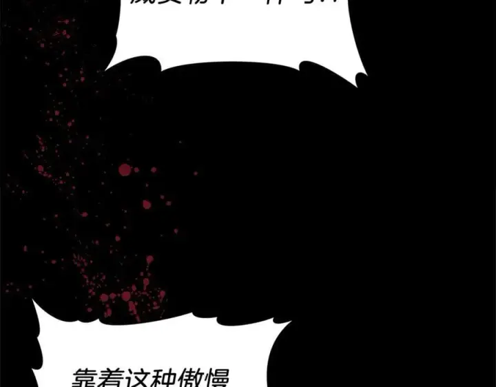 漫画《继母活命很简单》第80话 由我来守护第68张图
