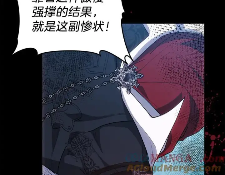 漫画《继母活命很简单》第80话 由我来守护第69张图