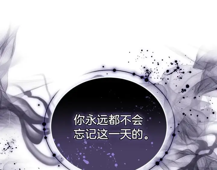 漫画《继母活命很简单》第80话 由我来守护第7张图