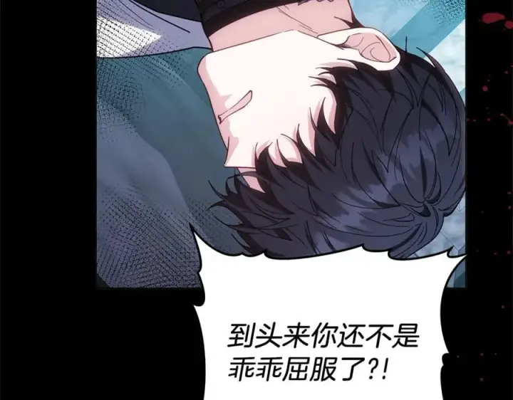 漫画《继母活命很简单》第80话 由我来守护第70张图