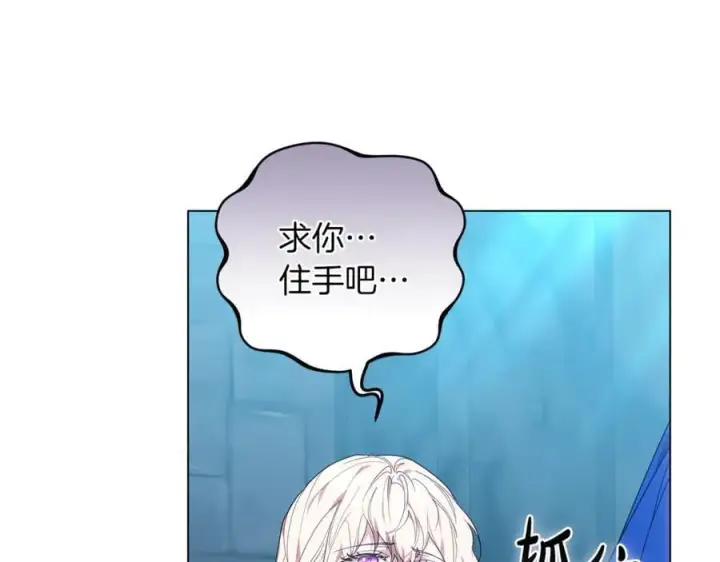 漫画《继母活命很简单》第80话 由我来守护第82张图