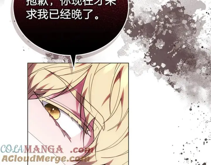 漫画《继母活命很简单》第80话 由我来守护第85张图