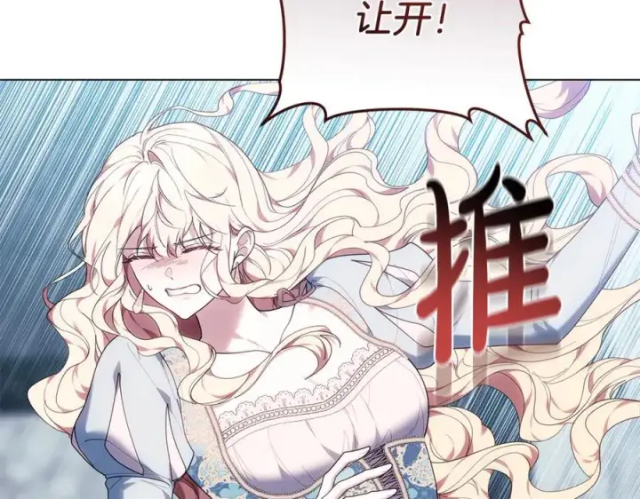 漫画《继母活命很简单》第80话 由我来守护第87张图