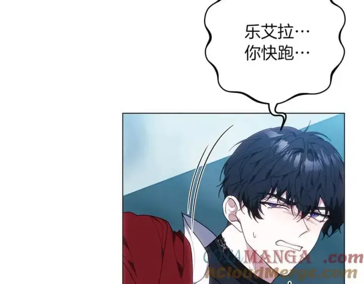 漫画《继母活命很简单》第80话 由我来守护第89张图