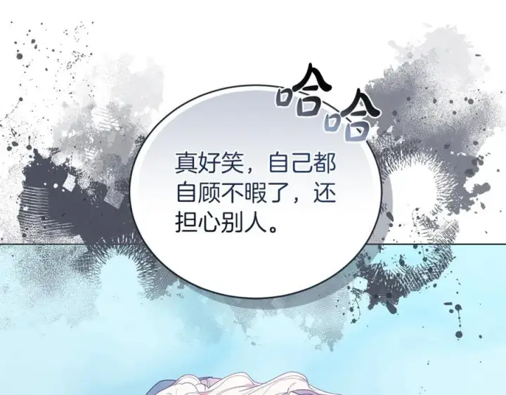 漫画《继母活命很简单》第80话 由我来守护第91张图