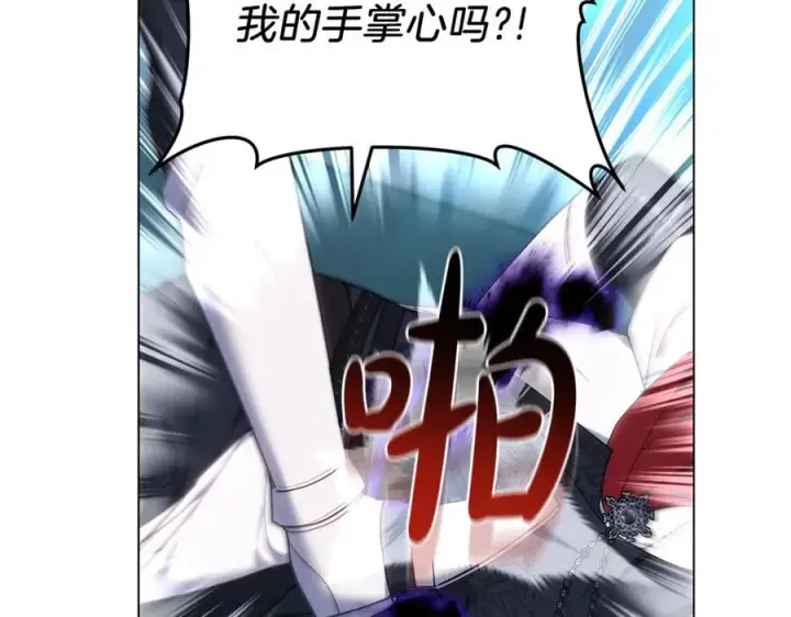 漫画《继母活命很简单》第80话 由我来守护第98张图