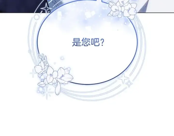漫画《继母活命很简单》第81话 忍耐已经到极限第100张图