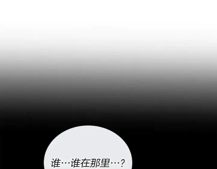 漫画《继母活命很简单》第81话 忍耐已经到极限第102张图
