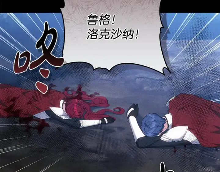 漫画《继母活命很简单》第81话 忍耐已经到极限第107张图