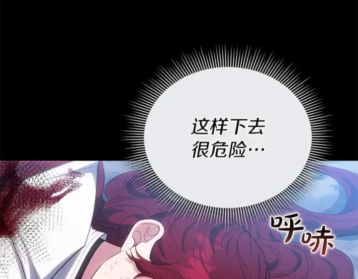 漫画《继母活命很简单》第81话 忍耐已经到极限第112张图
