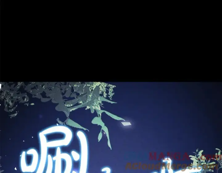 漫画《继母活命很简单》第81话 忍耐已经到极限第117张图