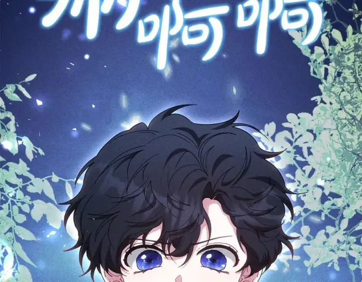 漫画《继母活命很简单》第81话 忍耐已经到极限第118张图