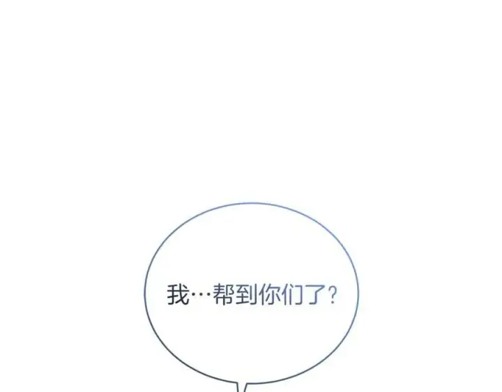 漫画《继母活命很简单》第81话 忍耐已经到极限第123张图