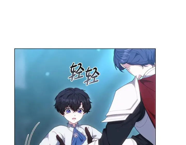 漫画《继母活命很简单》第81话 忍耐已经到极限第126张图
