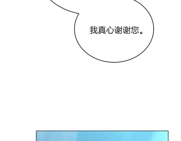 漫画《继母活命很简单》第81话 忍耐已经到极限第131张图