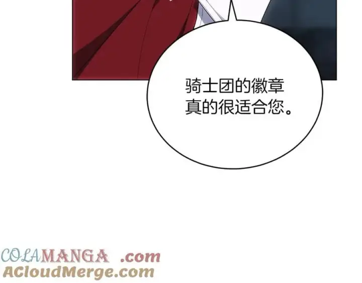 漫画《继母活命很简单》第81话 忍耐已经到极限第133张图