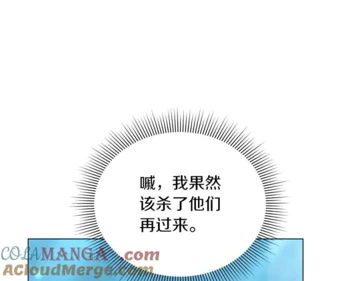 漫画《继母活命很简单》第81话 忍耐已经到极限第137张图