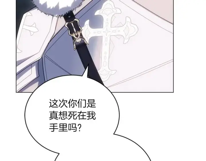 漫画《继母活命很简单》第81话 忍耐已经到极限第139张图