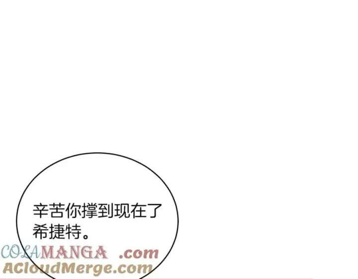 漫画《继母活命很简单》第81话 忍耐已经到极限第145张图