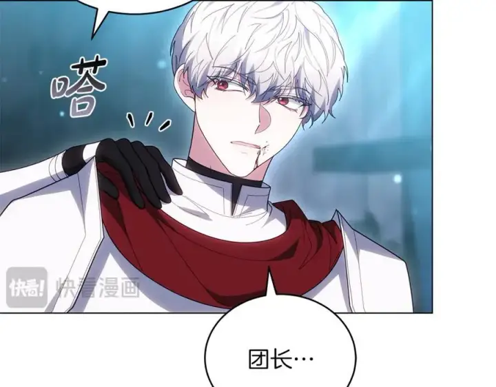 漫画《继母活命很简单》第81话 忍耐已经到极限第146张图